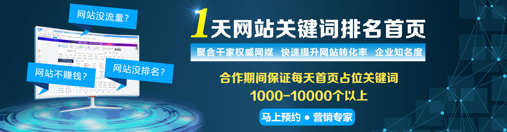 萧山百度竞价推广