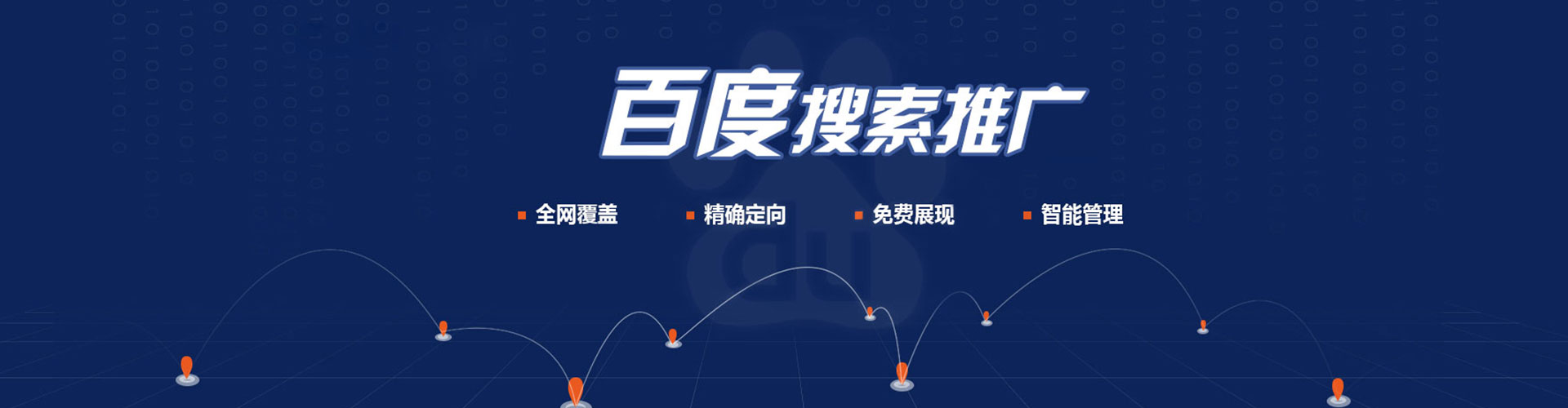 萧山竞价开户推广