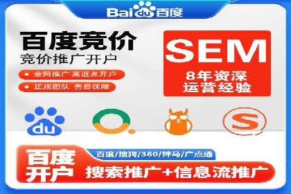 百度推广返点案例：助力企业快速成长
